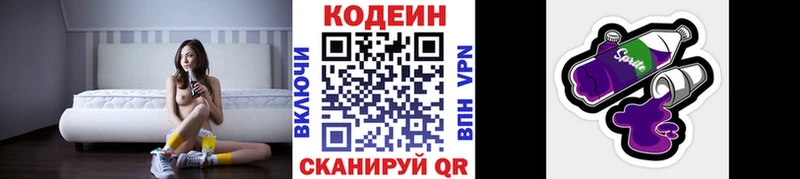 mega зеркало  цены наркотик  Новоуральск  Кодеиновый сироп Lean напиток Lean (лин) 