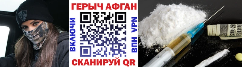 ГЕРОИН афганец  Новоуральск 