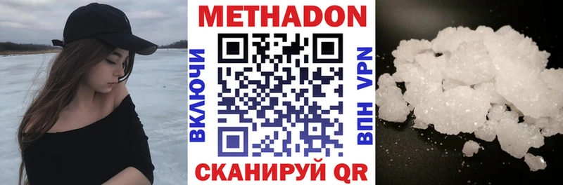 Метадон белоснежный  mega рабочий сайт  Новоуральск 